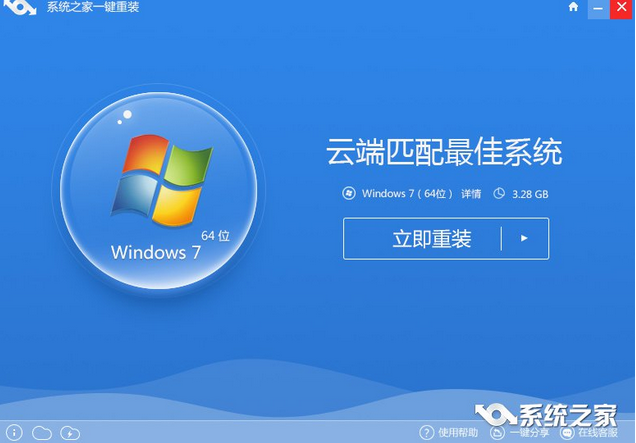 一键安装win7系统教程(1)