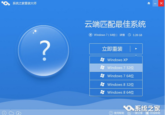 一键安装win7系统教程(2)