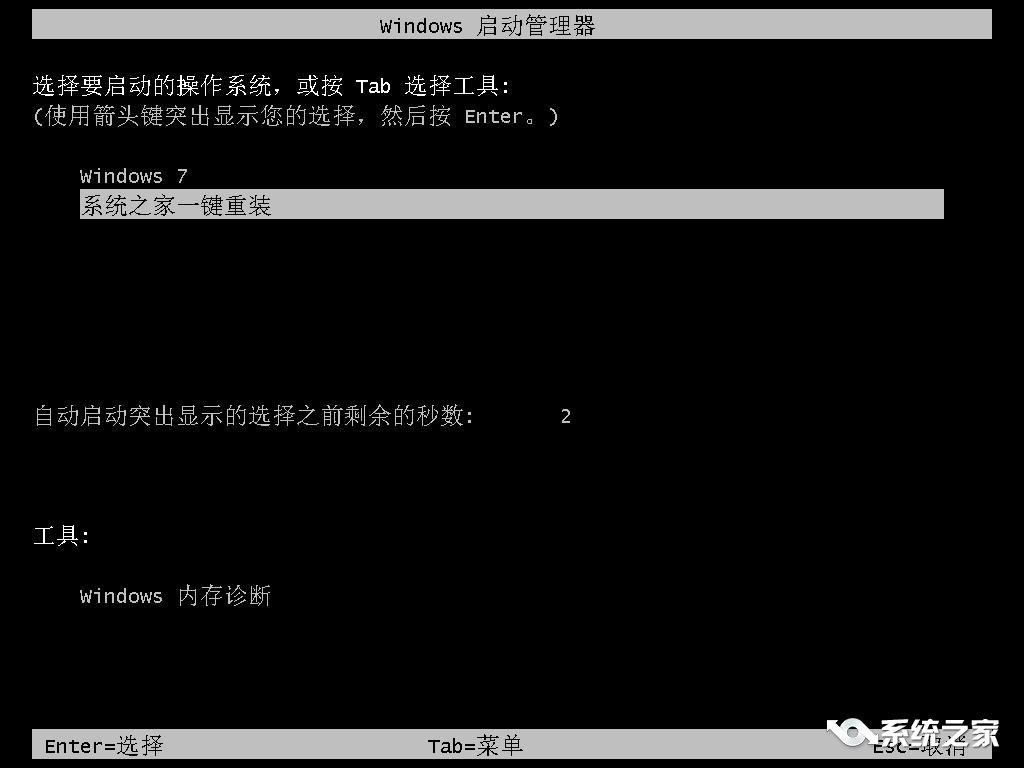 一键重装系统win7 32位旗舰版教程(4)