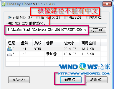 新萝卜家园windows7旗舰安装版详细安装步骤(3)