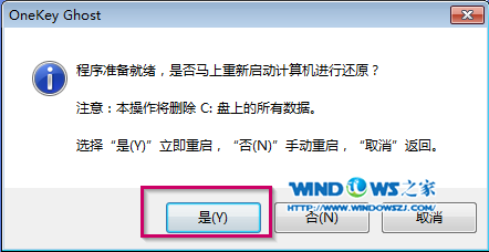 安装电脑系统萝卜家园win7旗舰版最好的方法(4)