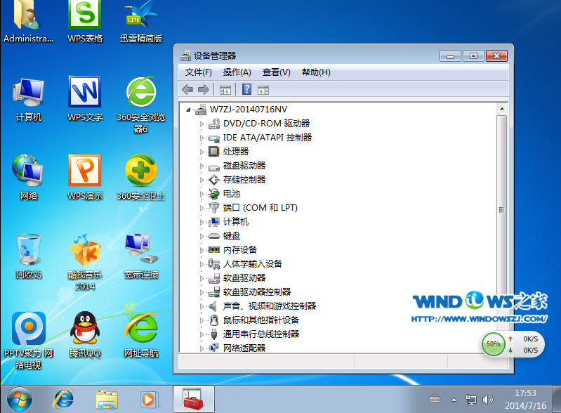 新萝卜家园windows7旗舰安装版详细安装步骤(11)