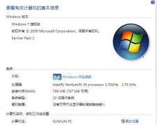 原版windows7 sp1系统32位推荐下载