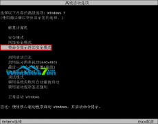 Ghost win7系统64位旗舰版登录密码忘了怎么办呢?制