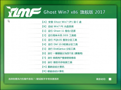 雨林木风Ghost windows7系统旗舰版32位推荐下载