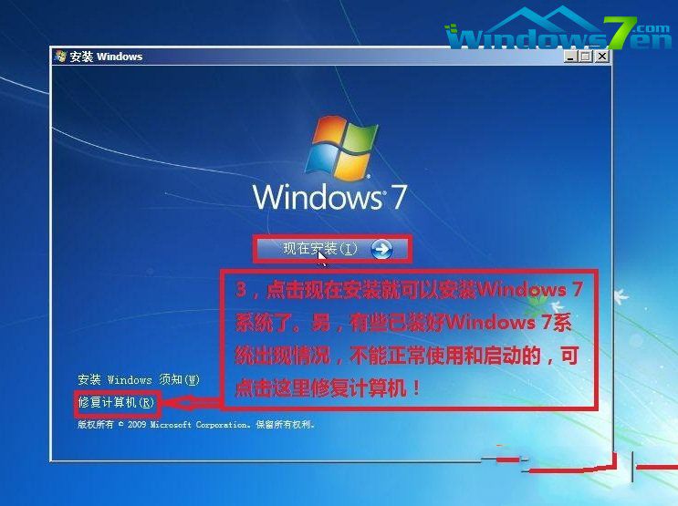 教你光盘安装Ghost win7系统32位纯净版步骤(2)