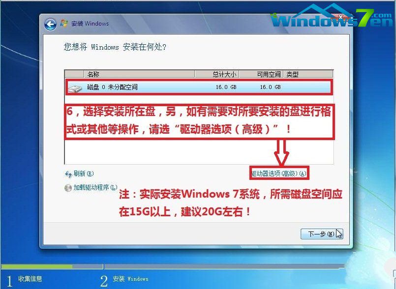 教你光盘安装Ghost win7系统32位纯净版步骤(4)