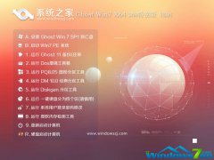 win7系统之家的系统怎么样?