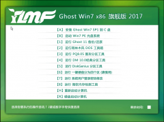 雨林木风Ghost 最新win7旗舰版系统32位制作方法