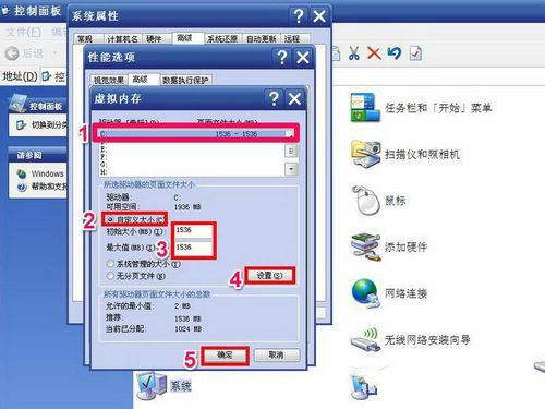 教你Ghost win7系统64位虚拟内存怎么设置最好(5)
