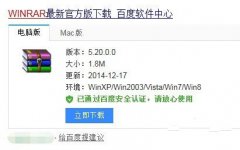 教你Ghost win732位系统和64位系统旗舰版的区别