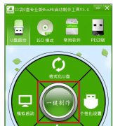 雨林木风win7纯净重装图文介绍