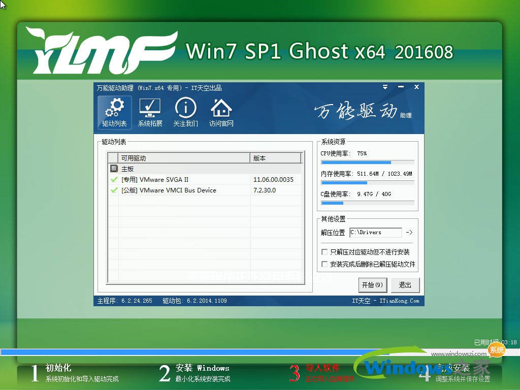 雨林木风win7旗舰版好用吗?(2)