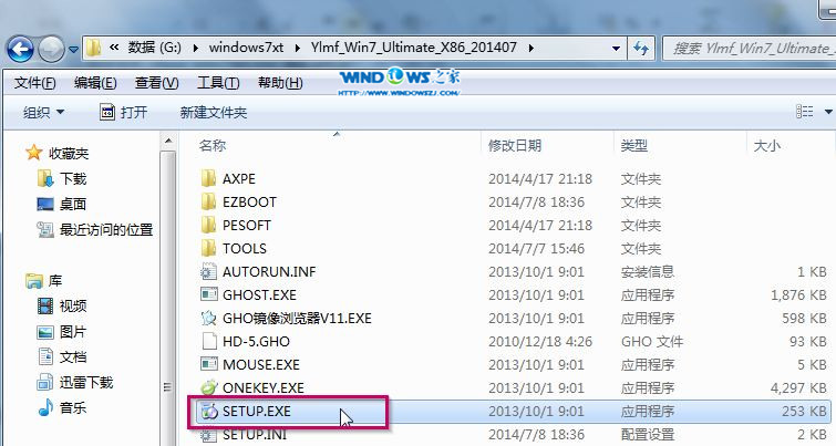 雨林木风win7系统32位安装最简单的方式(1)