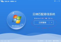 一键安装ghost win7系统64位教程