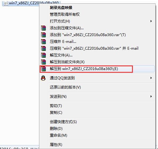 系统之家下载的系统如何安装?(1)