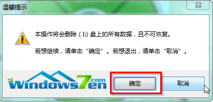 系统之家win7纯净版iso系统最方便的安装方法(1)