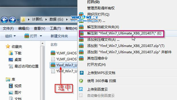 硬盘安装Ghost windows7系统64位教程