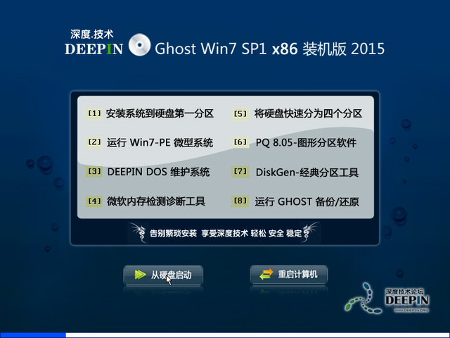 教你光盘怎么安装Ghost windows7系统32位