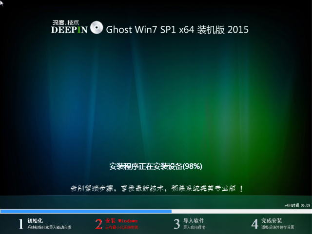 教你光盘怎么安装Ghost windows7系统32位(2)
