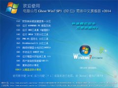 电脑公司ghost win7 sp1 x64系统安装步骤