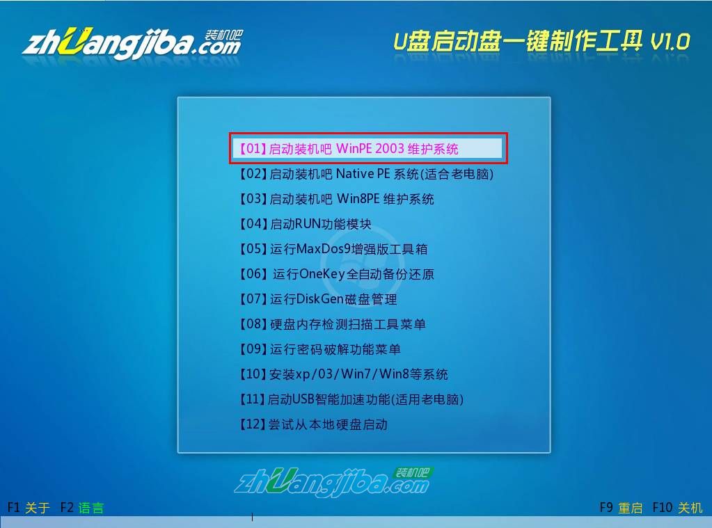 怎么用U盘安装ghost windows7系统教程