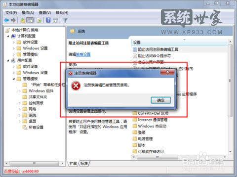 雨林木风win7旗舰版系统注册表编辑器