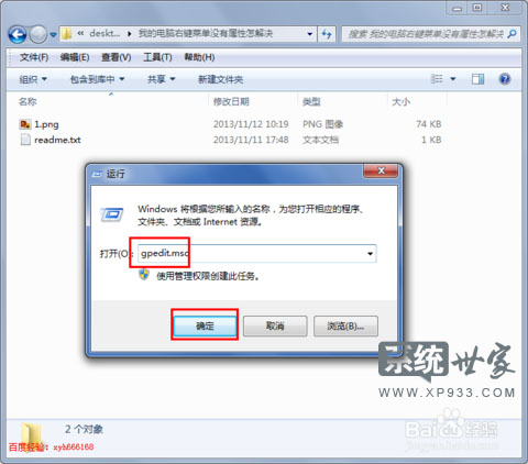 雨林木风win7旗舰版系统注册表编辑器(1)