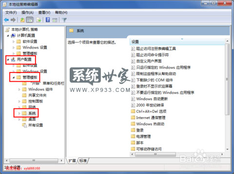 雨林木风win7旗舰版系统注册表编辑器(3)