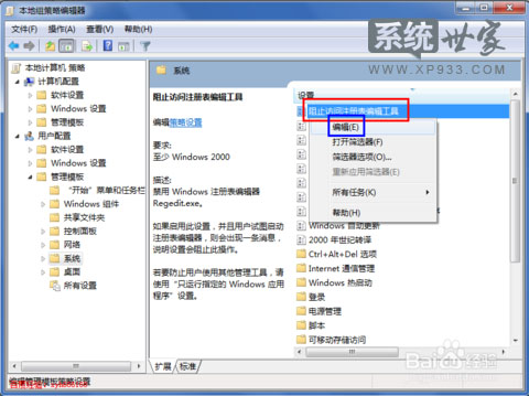 雨林木风win7旗舰版系统注册表编辑器(4)