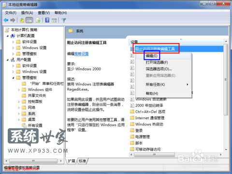 雨林木风win7旗舰版系统注册表编辑器(5)