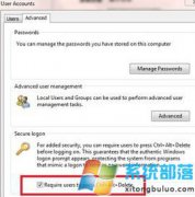 雨林木风win7需要登录密码