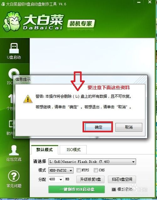 u盘怎么重装系统win7(2)