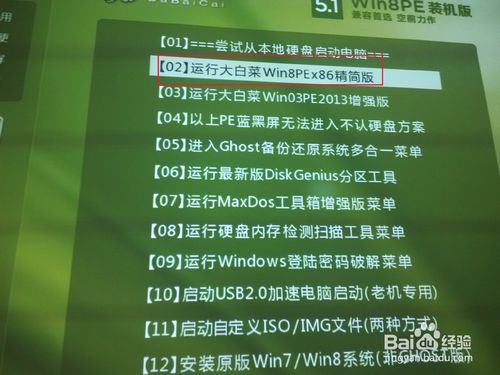 u盘重新装win7系统教程(2)