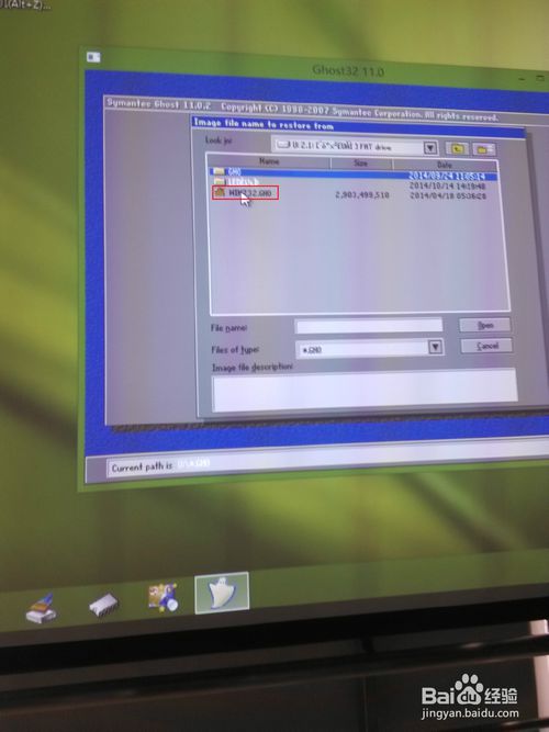 u盘重新装win7系统教程(5)