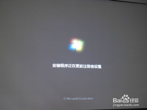 u盘重新装win7系统教程(10)