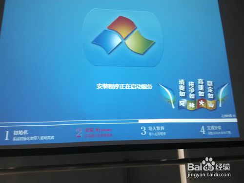 u盘重新装win7系统教程(11)