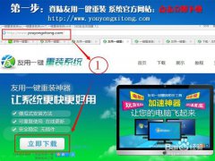 在线装系统win7图文教程