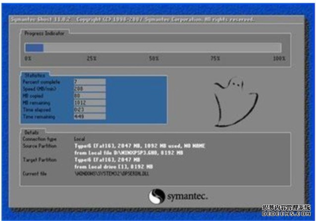 预装WIN7系统一键恢复图文教程(2)