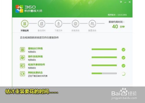 最好用一键装win7系统软件(4)