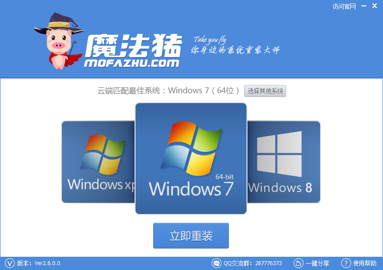 如何一键重装win7系统吧