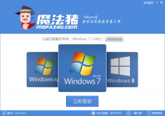 如何一键重装win7系统吧