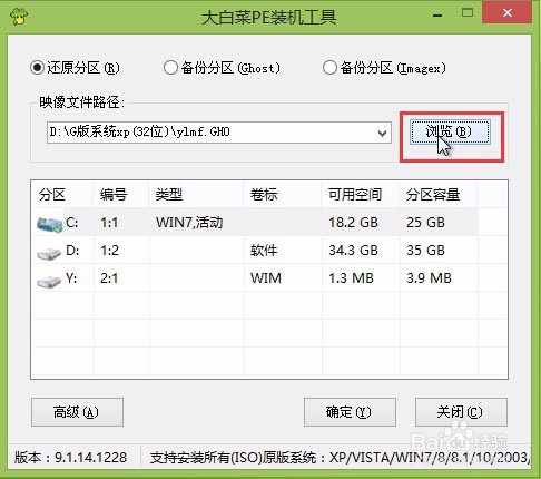 最简单一键重装win7系统32方法(1)