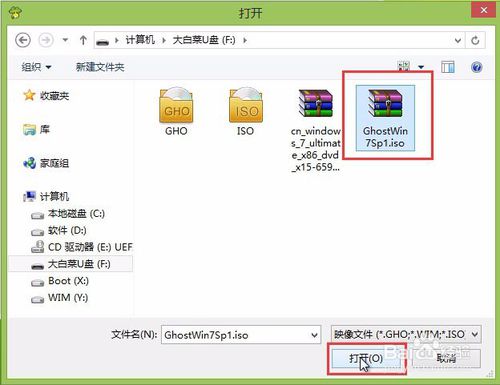 最简单一键重装win7系统32方法(2)