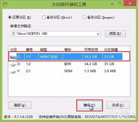 最简单一键重装win7系统32方法(3)