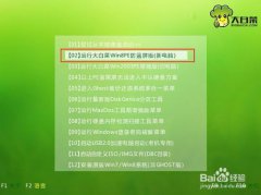 最简单一键重装win7系统32方法