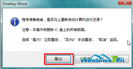 详细电脑公司ghostwin7sp1安装教程(7)