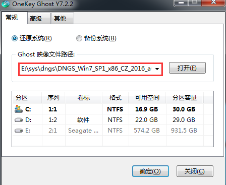 电脑公司win7 32位最新系统安装图解(6)