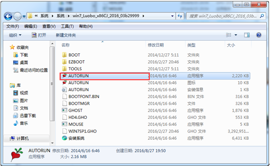 新萝卜家园windows7 ghost旗舰装机版硬盘安装图解(3)