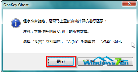 新萝卜家园windows7 ghost旗舰装机版硬盘安装图解(6)